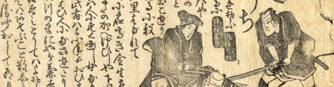 katakiuchi201706.jpg