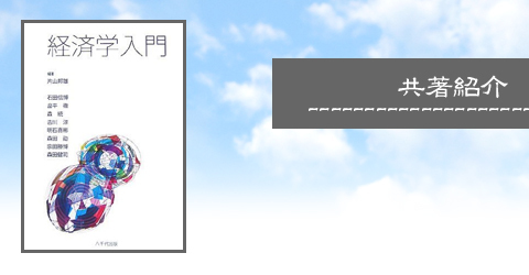 keizaigakunyumon.jpg