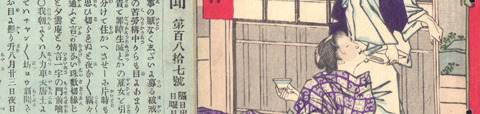 nishikieshinbun20171212.jpg